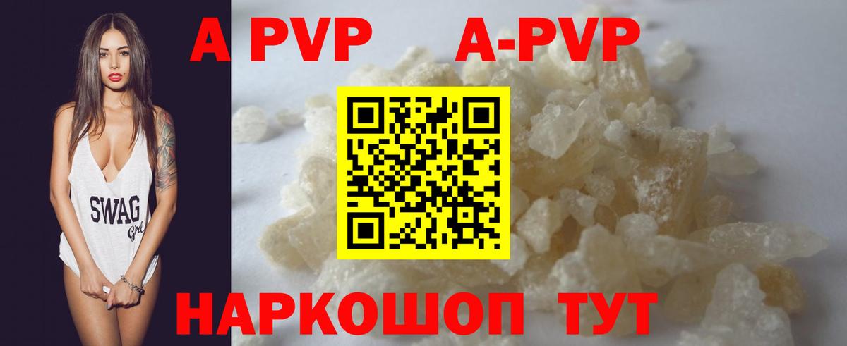 Барабинск  A-PVP VHQ  Alfa_PVP  Alpha PVP VHQ  как найти закладки  Вход с VPN  A-PVP Crystall 