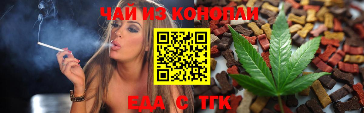 Canna-Cookies марихуана Барабинск