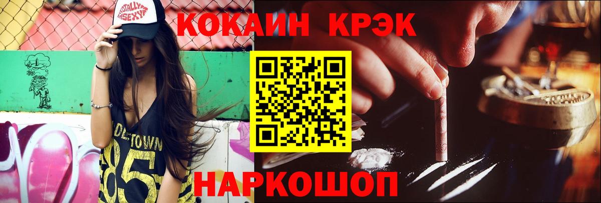 Cocaine Эквадор Барабинск
