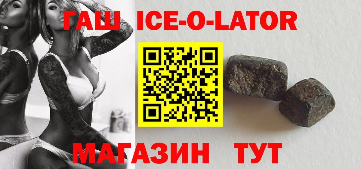 Гашиш хэш  сколько стоит  Барабинск  Вход с VPN 