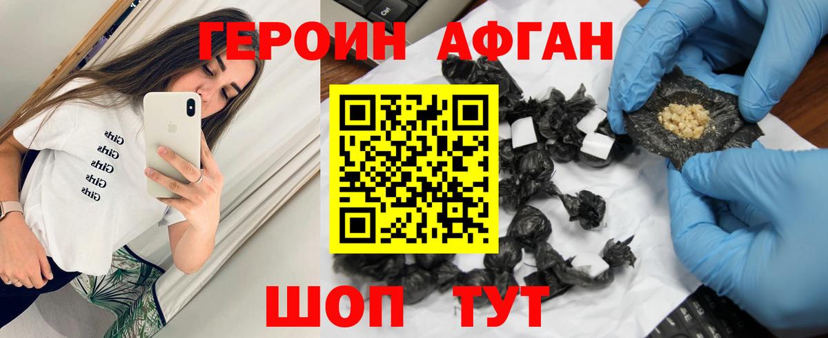ГЕРОИН VHQ Барабинск