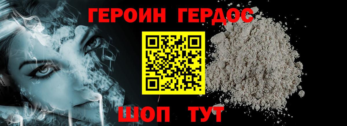 Героин герыч  ГЕРОИН  Барабинск  Вход с VPN 