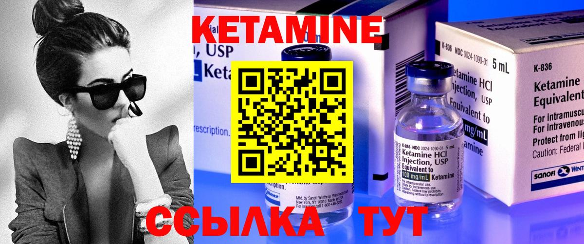 Кетамин ketamine  Кетамин VHQ  Барабинск  Вход с VPN 