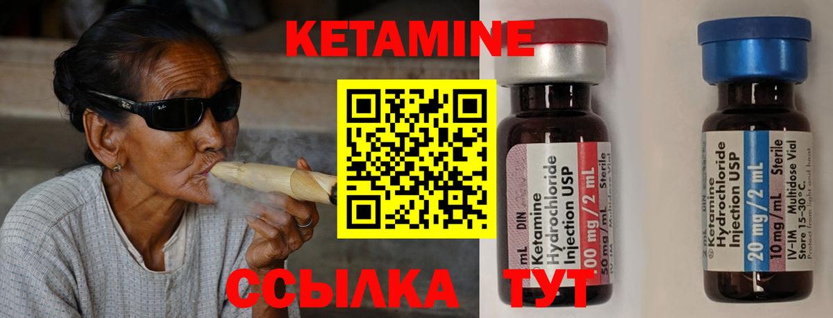 Кетамин ketamine Барабинск