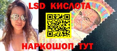 марки lsd Конаково