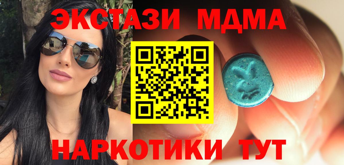 МДМА кристаллы Барабинск