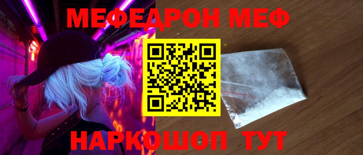 Мефедрон  Барабинск
