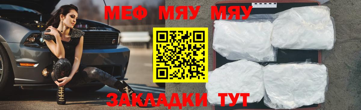 МЕФ кристаллы  Меф  Мефедрон мука  Барабинск  Вход с VPN 