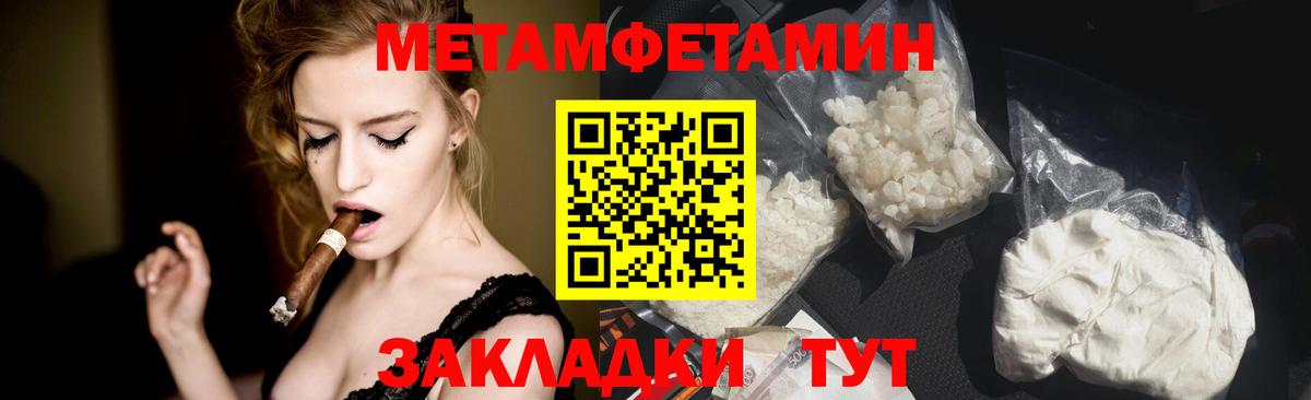 Метамфетамин мет  Метамфетамин мет  Барабинск  Вход с VPN 
