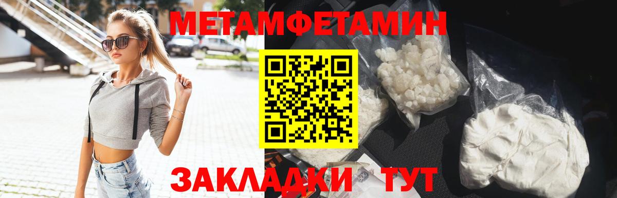 Первитин витя Барабинск