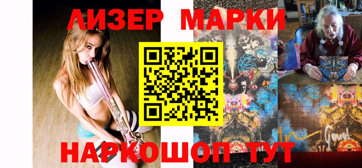 Наркотические марки 1500мкг  Вход с VPN  как найти наркотики  Барабинск  Марки NBOMe 