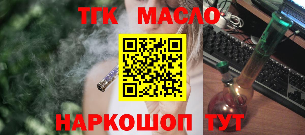 Дистиллят ТГК вейп с тгк Барабинск