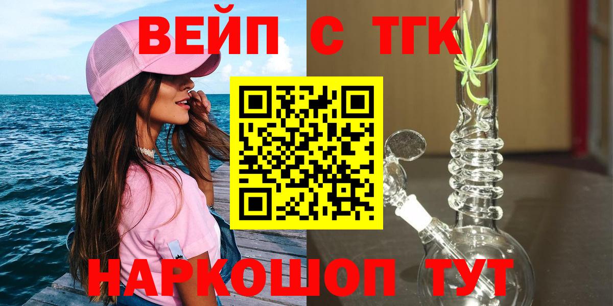 Дистиллят ТГК Wax  Вход с VPN  Барабинск  Дистиллят ТГК Wax 