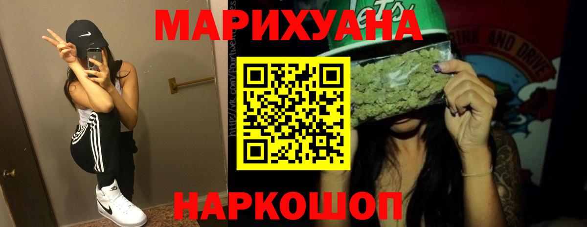 Бошки Шишки White Widow  Вход с VPN  Барабинск  Марихуана конопля  МАРИХУАНА семена  Бошки Шишки индика 